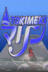 Tokimeki Marine: Fiji poster movie