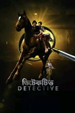 Poster for Detective 