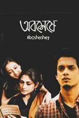 Abosheshey (2011)