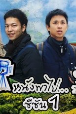 MoviePaPai (2010)