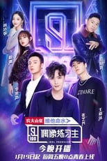 Poster for IDOL PRODUCER Season 1
