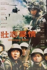 Poster for Whampoa Blues