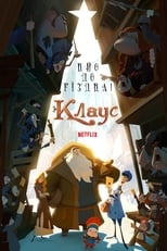 Клаус (2019)