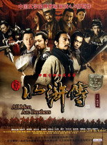 Tân Thủy Hử – All Men are Brothers