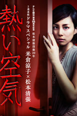 Poster for The Housekeeper
