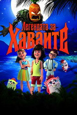 Легендата за Хаваите