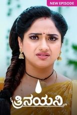 Trinayani poster