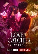 Poster for LOVE CATCHER Japan