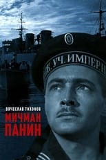 Poster for Midshipman Panin 