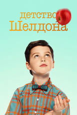 VER El joven Sheldon S7E9 Online Gratis HD