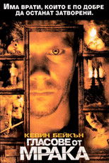 Гласове от мрака