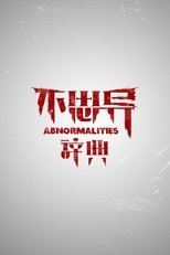 Abnormalities (2017)