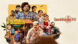 Sannidhanam P.O. (2026) Sinhala Subtitles | සිංහල උපසිරසි සමඟ