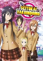 Seitokai Yakuindomo poster image