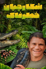 فصل 1