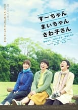 Poster di Sue, Mai & Sawa: Righting the Girl Ship