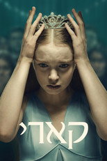 עונה 1
