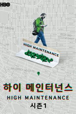 시즌 1