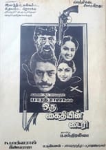 Poster for Oru Kaidhiyin Diary