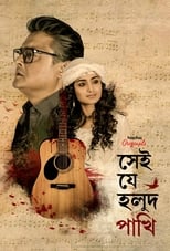 Poster for Shei Je Holud Pakhi Season 1