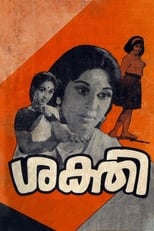 Poster for Sakthi