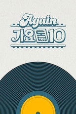 Again 가요톱10 poster