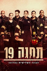 עונה 3