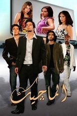 The Magic poster movie