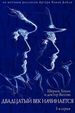 Poster for The Adventures of Sherlock Holmes and Dr. Watson: The Twentieth Century Begins, Part 1 