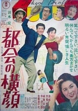 Poster for Tokyo Profile