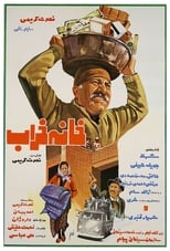 Poster for The Ruined House 