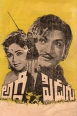 Poster for Aggi Pidugu