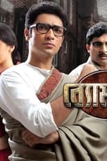 Poster for Byomkesh Season 1