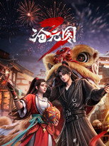 Temporada 3