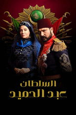 Payitaht: Abdülhamid | السلطان عبد الحميد