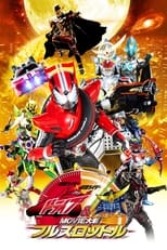 Poster for Kamen Rider × Kamen Rider Drive & Gaim: Movie Wars Full Throttle 