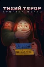 Poster for Kherson. Silent Terror 