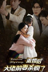 离婚后大佬前妻杀疯了 poster