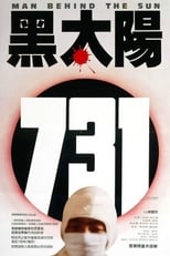 Poster di Hei Tai Yang 731