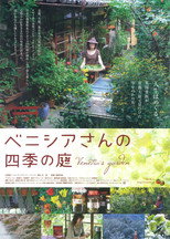 Venetia's garden poster