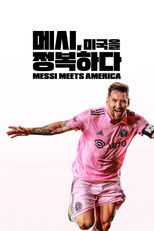 '메시, 미국을 정복하다' - Messi Meets America