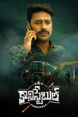 The Constable (2025)