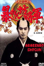 Poster for The Unfettered Shogun