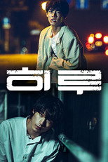 히루