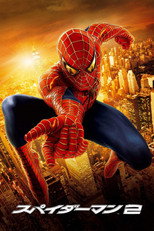 スパイダーマン2