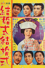 Poster for Double Wedding