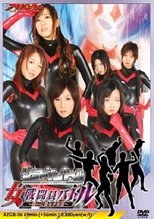 Female Combatants Battle School (2009)