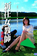 New Female Teacher: Village of Sexual Practices poster