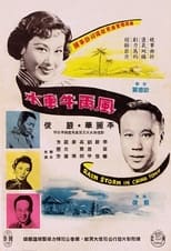 Poster for Rainstorm in Chinatown