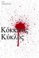 Kokkinos kyklos (2000)